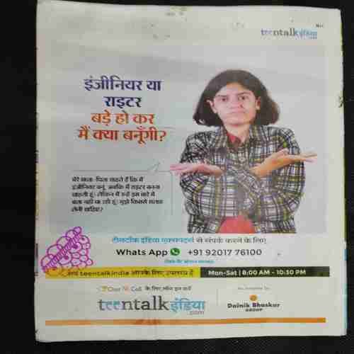 Bal Bhaskar (17th May 2024)