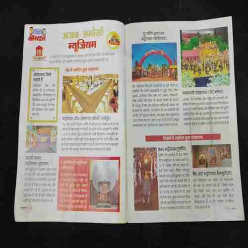 Bal Bhaskar (17th May 2024)