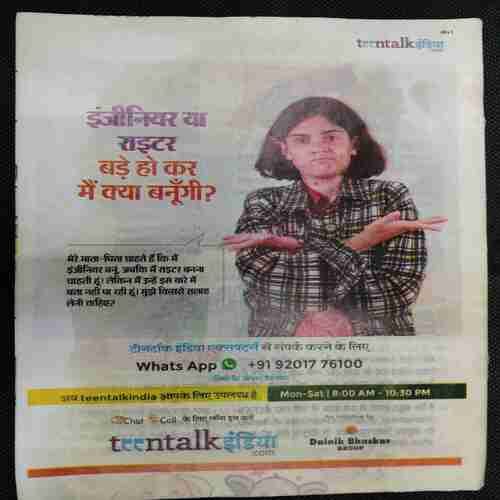 Bal Bhaskar (17th May 2024)