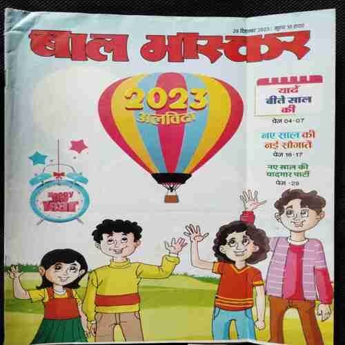 Bal Bhaskar ( 29th December 2023)