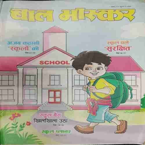 Bal Bhaskar (1st July 2022)