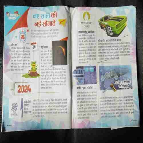 Bal Bhaskar ( 29th December 2023)