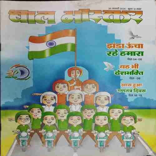 Bal Bhaskar (26th January 2024)