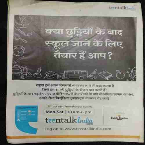 Bal Bhaskar (1st July 2022)