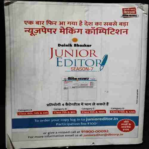 Bal Bhaskar ( 29th December 2023)