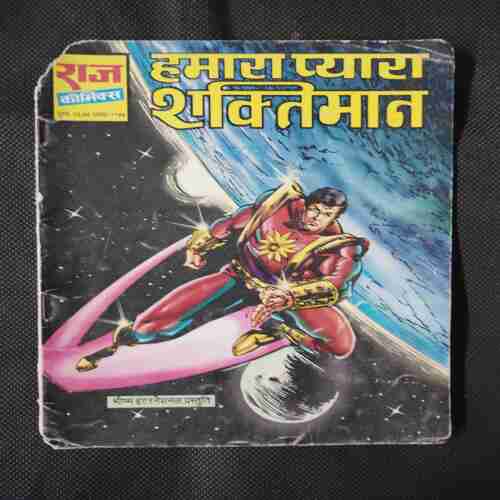 HAMAARA PAYAARA SHAKTIMAN (LITTLE CUT ON LEFT UPPER SIDE)