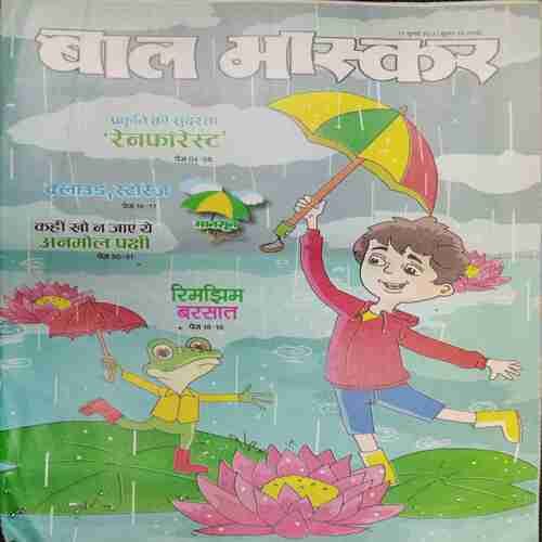 Bal Bhaskar (15th July 2022)