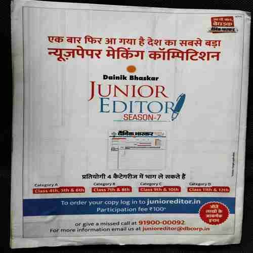 Bal Bhaskar ( 12th January 2024)