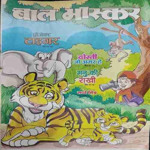Bal Bhaskar (29th July 2022)