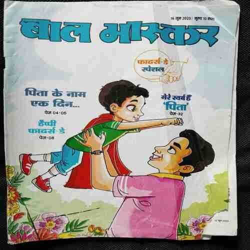 Bal Bhaskar ( 16th June 2023)