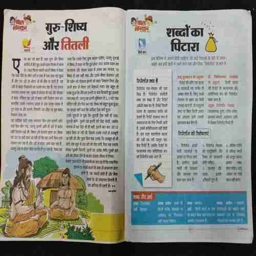Bal Bhaskar (26th August 2022)
