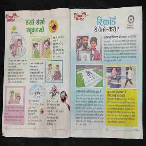Bal Bhaskar (29th July 2022)