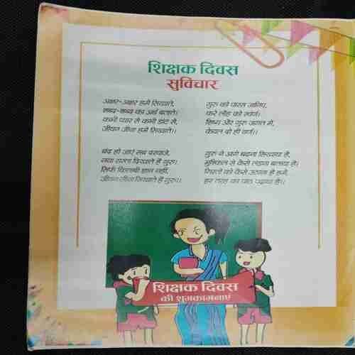 Bal Bhaskar (26th August 2022)