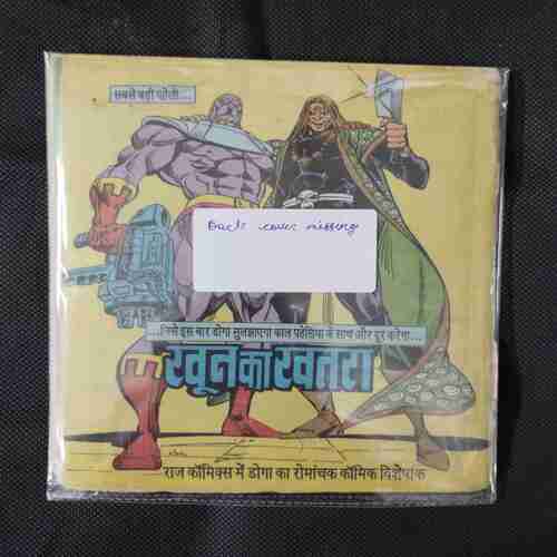 MURDA PARKING (BACK COVER MISSING)