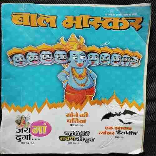 Bal Bhaskar ( 20th October 2023)