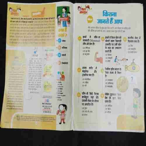 Bal Bhaskar (26th August 2022)