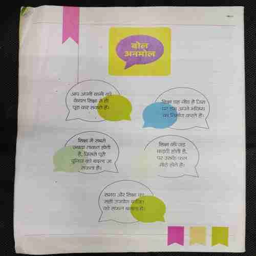 Bal Bhaskar (12th July 2024)