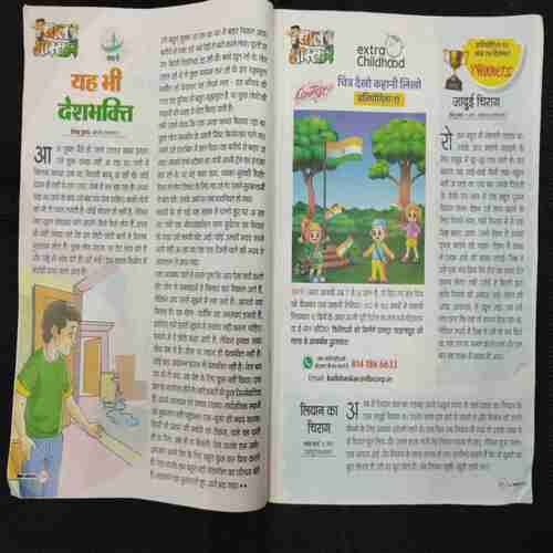 Bal Bhaskar (26th January 2024)