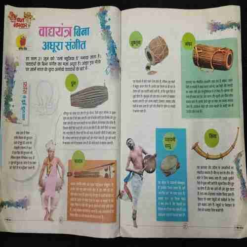 Bal Bhaskar (17th June 2022)