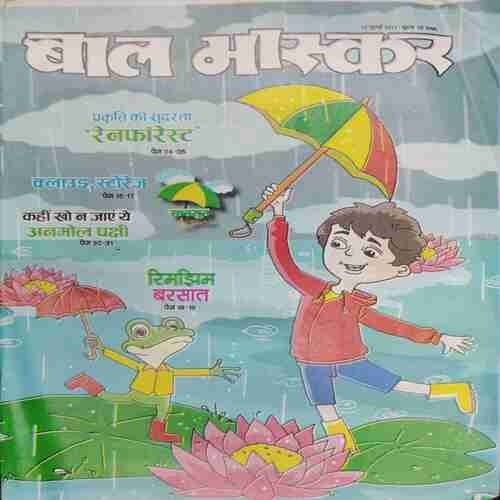 Bal Bhaskar (15th July 2022)