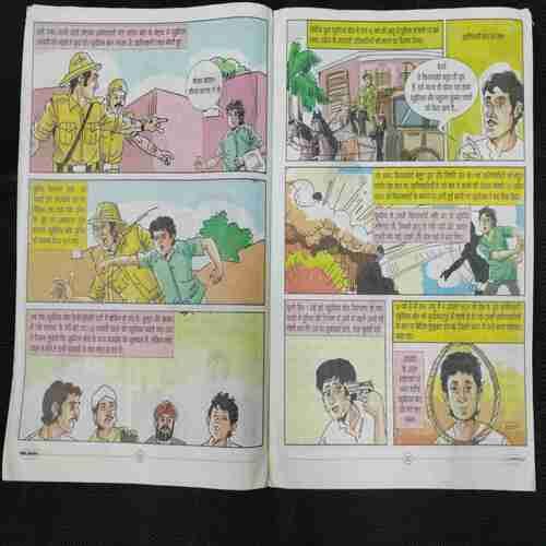 Bal Bhaskar (12th August 2022)