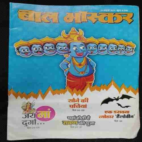 Bal Bhaskar (20th October 2023)