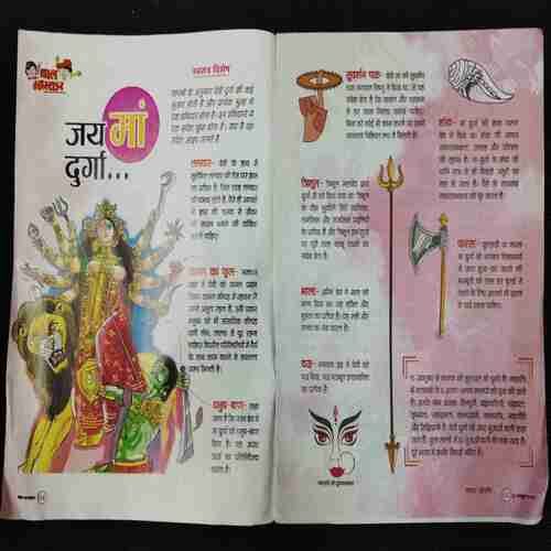 Bal Bhaskar (20th October 2023)