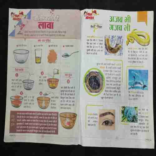Bal Bhaskar (23th December 2022)