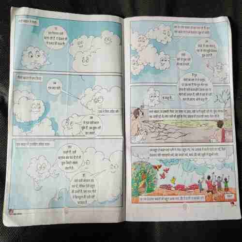 Bal Bhaskar ( 3rd November 2023) Front and back cover missing.