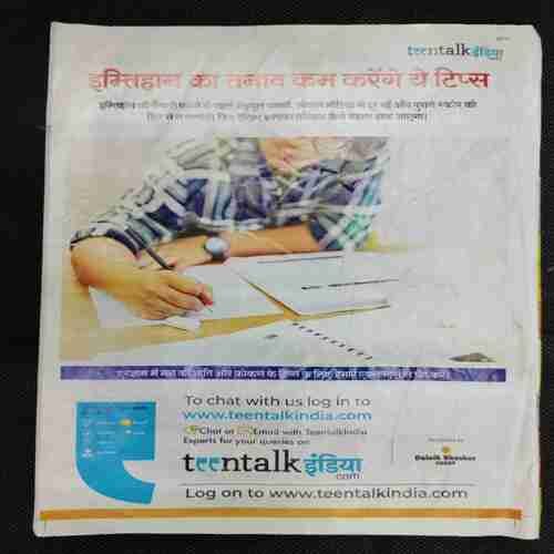 Bal Bhaskar (23th December 2022)