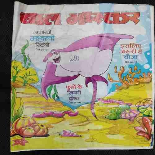 Bal Bhaskar (23th December 2022)