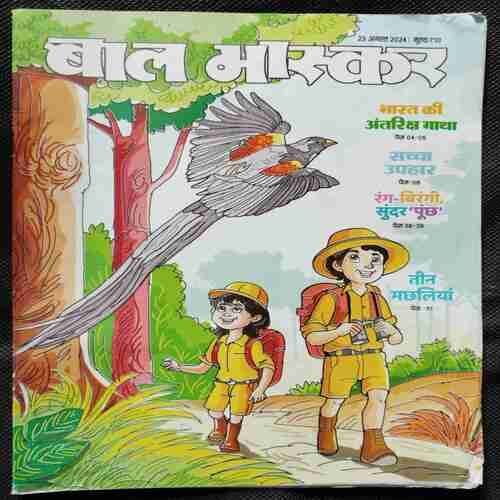 Bal Bhaskar ( 23th August 2024)