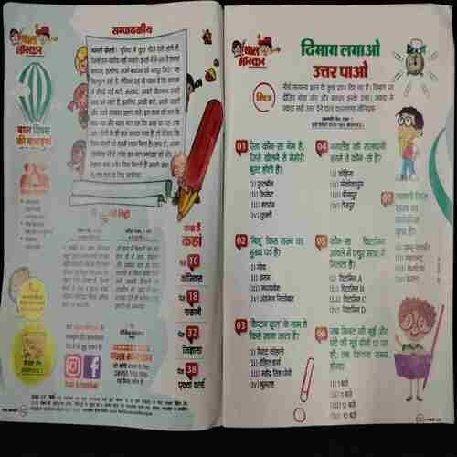 Bal Bhaskar (17th November 2023)