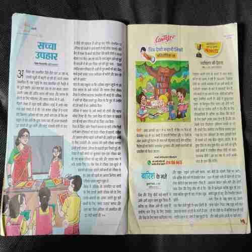 Bal Bhaskar ( 23th August 2024)