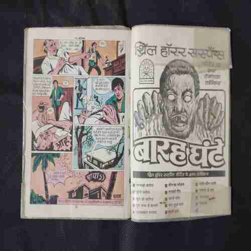 KHIDKI (PAGE NO-13 BIG CUT AND STORY IMPACT)