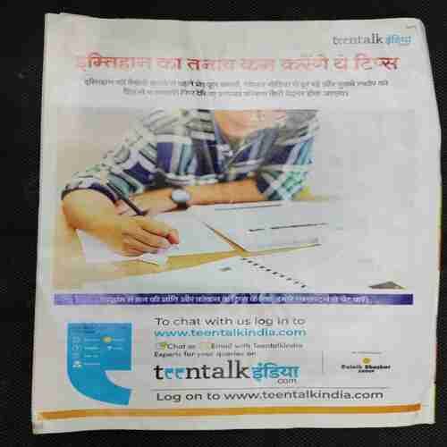 Bal Bhaskar (23th December 2022)
