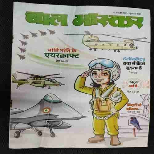 Bal Bhaskar (6th October 2023)
