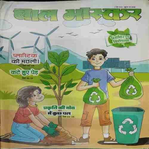 Bal Bhaskar (3rd June 2022)