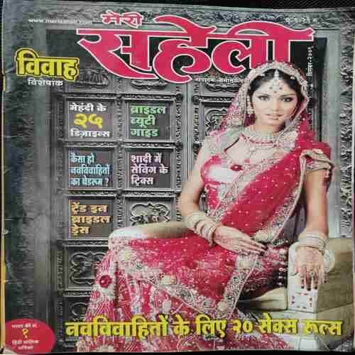 Meri Saheli (December 2001)