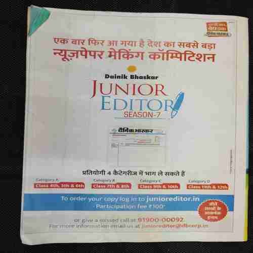 Bal Bhaskar (26th January 2024)