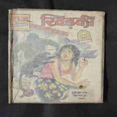 KHIDKI (PAGE NO-13 BIG CUT AND STORY IMPACT)
