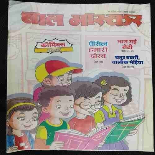 Bal Bhaskar (19th April 2024)