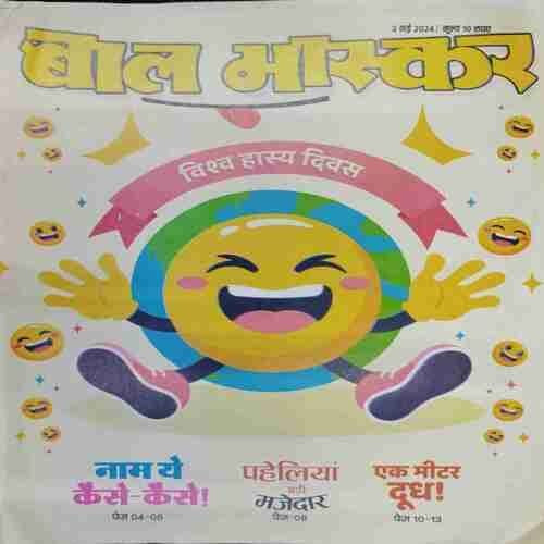 Bal Bhaskar (3rd May 2024)