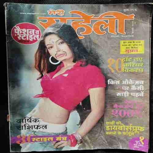 Meri Saheli (January 2001)