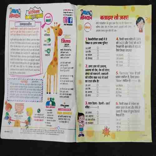 Bal Bhaskar (19th April 2024)
