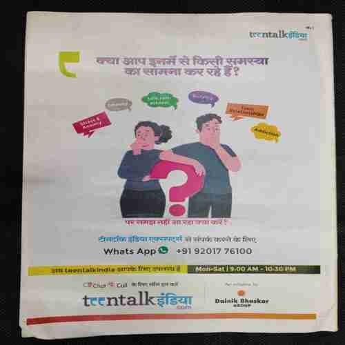 Bal Bhaskar (3rd May 2024)