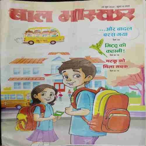 Bal Bhaskar (28th June 2024)