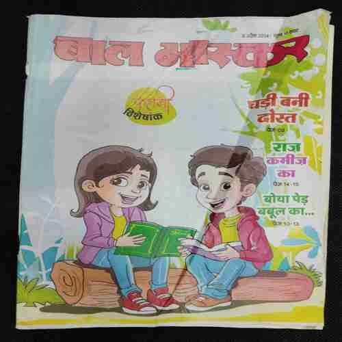 Bal Bhaskar (5th April 2024)