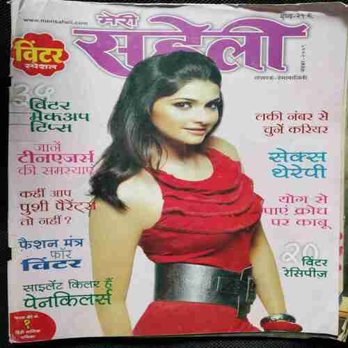 Meri Saheli (November 2001)