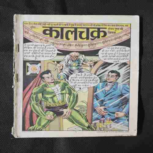 KALCHAKRA (FRONT COVER MISSING)